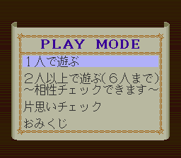 ザ心理ゲーム - レトロゲームの殿堂 - atwiki（アットウィキ）